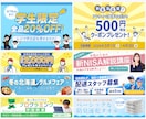 目にとまる、分かりやすいWEB画像作成します SNS/ヘッダーなどWEB画像全般作成いたします！ イメージ5
