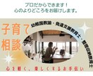 子育ての悩みを聞き、あなたの心を軽くします ♡現役幼稚園教諭&子育て経験豊富な母が、あなたに寄り添います イメージ1