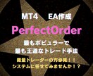 裁量トレーダーにとっての強い味方になります コンピューターはあなたの指示を必ず守ります イメージ1