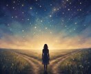 人生の方向性を霊視して今後の流れをお伝えします このままでいい？人生の転機や今後についてお伝えします イメージ2