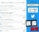 拡散サービスで稼いでいる人達の手法を教えます YouTube/インスタ/TikTok/Twitter/副業 イメージ7