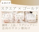 予約に直結★ネイルサロン用リッチメニューを作ります 【ゴールド系】のテーマカラーを使用します。 イメージ2