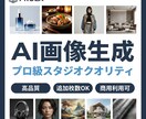 広告品質のInstagram投稿画像を制作します SNS映えを超えた、広告レベルのビジュアルをお届け イメージ1
