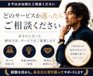 初回限定！どのサービスか迷ったらご相談できます あなたに合った解決方法・サービスをご提案します イメージ1