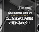 すぐ使える】古本せどり教えます 1000円で学べるあんな本が売れるの？？を教える23ページ イメージ1