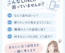 LINE返信を一緒に考えます 「なんて返すのがベスト？」を関係性に合わせて考えます。 イメージ2