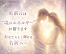 新しい生命に素敵なお名前授けます ✤ご両親様のご希望に沿った形でお名前をご提案させて頂きます✤ イメージ9