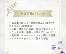 薬の悩みを解決！現役薬剤師があなたの不安解消します 聞きにくいけど聞きたいこと、体調や心の動きの変化、副作用など イメージ9