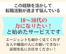選考通過90％以上〉のデザイナーが添削します 50社選考を受けましたが履歴書で落ちたのは2社だけです。 イメージ4