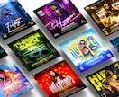 クラブイベント・パーティー用フライヤー作成します 【低価格】クラブ歴約10年。大丈夫です、がっかりさせません。 イメージ1