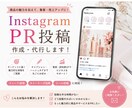インスタグラムで商品PR投稿致します 7千人フォロワーの私が商品PRをさせていただきます。 イメージ1