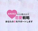 あの人を振り向かせる秘訣を教えます 生まれ持った不変的な素質の違いと振り向かせるコツがわかる イメージ1