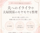 夫へのイライラや夫婦関係のモヤモヤを整理します 家の中で感じる息苦しさや、我慢の奥にある本音を言葉にします イメージ2