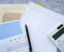 個人事業主の記帳代行いたします まずはお気軽にご相談ください！青色申告対応します！ イメージ1