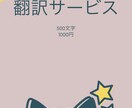 ネイティブが一日で　日→英　翻訳いたします アメリカ人が自然な英語翻訳をいたします。 イメージ1