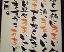 年賀状…まだ書いていない！！と言う方に文字職人より朗報！ イメージ3