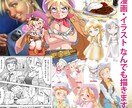 ご要望に応じたオリジナル漫画を提供いたします リアルからコミカルまで。流行りじゃない絵も守備範囲。 イメージ1