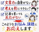 AI時代を勝つ、感情を動かすライティング術教えます AIばかりに頼って、薄っぺらい文章を量産していませんか？ イメージ6