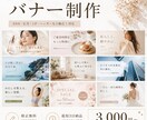 バナー・ヘッダー・広告画像など各種制作いたします シンプル・おしゃれ・上品の雰囲気が得意 イメージ1