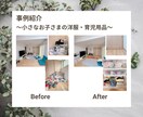 リピーター様専用｜3日間片づけに伴走します テキストチャット＆写真でサポートさせていただきます イメージ6