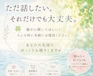 安心してお話しできる時間をお届けします ただ話したい、それだけでも大丈夫。心の休憩所です イメージ1