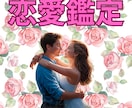 24Ｈ鑑定お相手お気持ちフェアリーカードで占います お二人の過去から、現在、未来へのメッセージ♡詳細鑑定します。 イメージ1