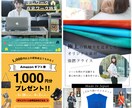 目的重視のデザイン◎2枚以上の作成で値引きします ママデザイナーの愛されバナー！集客でWeb・SNSを楽しく イメージ4