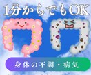 身体の不調、病気の愚痴聞きます 調子悪い。でも病院なんて、大げさ・・・その思い込み危険です。 イメージ1