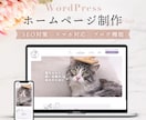 完全オリジナルデザインのホームページを制作します SEO対策済・自分で更新できる♪ご予算ご相談に応じます♪ イメージ1