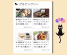 無添加食品限定！運用歴9年のブログで商品紹介します 無添加の商品をサイトのまとめ記事内に、半永久的に掲載します！ イメージ6