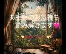 あなた様の心に寄り添いお相手様の気持ち読み解きます 「レビュー限定500円」最初の10名様に限り特別価格で鑑定 イメージ1
