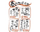 奥行きのある『手書き筆文字』のPOPつくります フォントだけでは出せない『深み』や『あたたかさ』を表現します イメージ2
