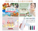 パッと目を惹く!伝わる!バナーWEB画像制作します ココナラ初めての方も大歓迎！一緒に集客UPを目指しましょう！ イメージ6
