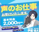 CV・ナレーション等明るく爽やかな音声お届けします 10代～30代の男性声で高評価！その他ご要望にもお応えします イメージ1