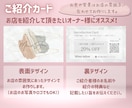 shopカード・名刺作成承ります shopの情報、ポイントカード、ご紹介カード、何でもok!! イメージ2