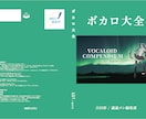 本作成コンサルサービスします 完全丸投げ！在庫リスクなし！電子書籍や紙書籍が一気に出版！ イメージ8
