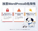 放置してるWordpressを整理します ずっと放置してたWordPressをスッキリ更新！ イメージ3