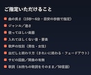 商用OKのBGM・オリジナル曲を契約不要で作ります 全45曲のサンプルをフル尺で試聴。秒数・楽器も指定可 イメージ12