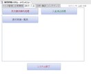 Accessで業務システムの開発・改善をしますます 30年のIT経験で現場で使える業務システムを構築します イメージ3