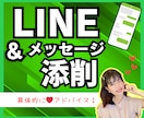 元銀座ホステス❤LINE添削＆アドバイス致します 気になる人のお気持ち、がっつり分析させていただきます！❤ イメージ1