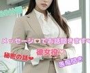 60分間チャットでお相手します 彼女役、愚痴聞き、内緒話 60分間お相手致します♡♡ イメージ1