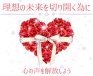 あなたの1番になりたい❥不安な気持ちお聞きします 苦しい/恋愛迷子/相談/話し相手/彼(彼女)の気持ち/繊細 イメージ6