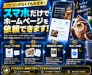 SEO・AI検索に対応したホームページを制作します 丸投げOK！原稿作成から検索対策・公開までまとめて対応 イメージ4