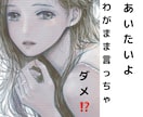 推し彼のホンネ：推し活の悩み全力でお聞きます 推されてきた僕が、リスナー様への思いのホンネを教えます イメージ3