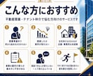 不動産開業・テナント仲介の実務相談に乗ります 仲介歴10年以上の経験から次にやるべき行動を整理します イメージ2