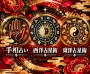 手相も含めた複雑鑑定させていただきます 初出品！占術の融合でより深い鑑定をお届けします！！！ イメージ3