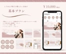 女性向けインスタアカウントまるッとデザインします 【５名様限定価格】まとめて依頼でお得に“選ばれる世界観”に！ イメージ2