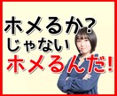 自信が持てないですか？その自信私が上げてみせます 自己肯定感が低い、自信が持てない。私がゆっくり寄り添います！ イメージ1