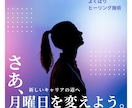 潜在意識を癒すから浸透が早い☆現実ヒーリングします 心の奥に眠る「本当の願い」を現実変換にするスイッチ押します イメージ2