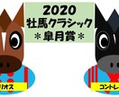 競走馬のオリジナルマスコットキャラクター作ります ステッカー・キーホルダー等のデザイン素材に イメージ8